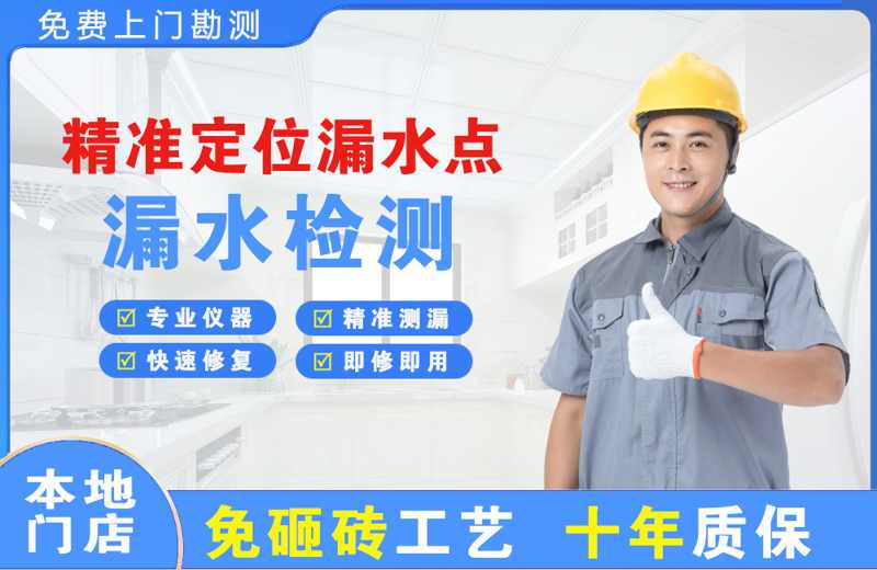 甘肃精准测漏点